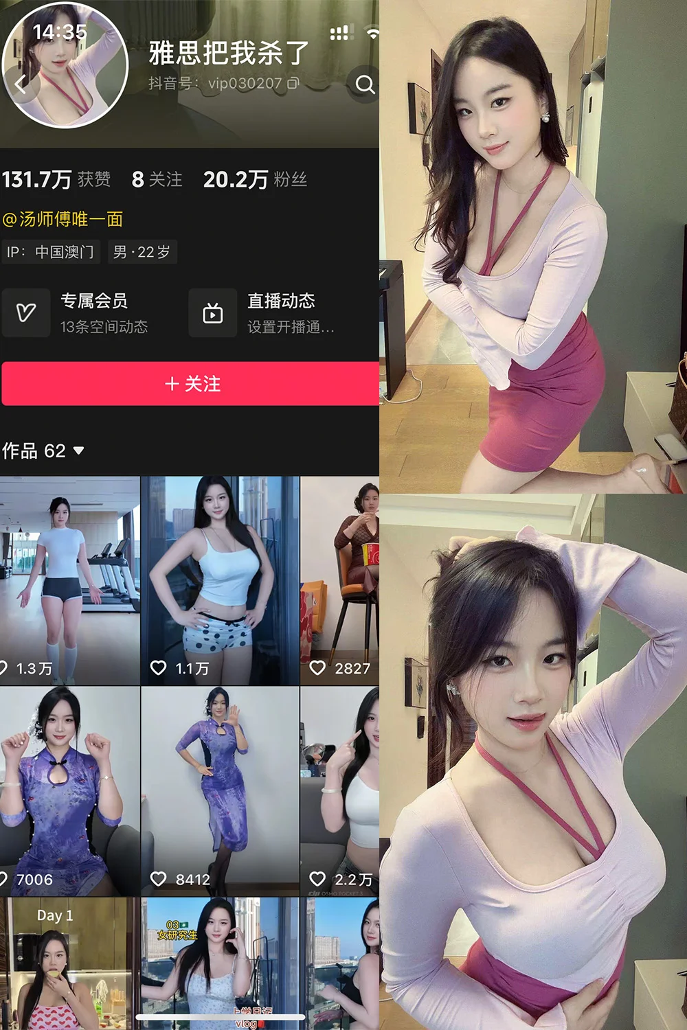 雅思写真图片(6)